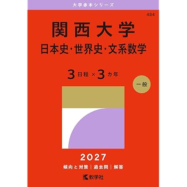 日本史 教科書 参考書 セット Amazon.co.jp 最新リリース: 高校日本史教科書・参考書 の新着